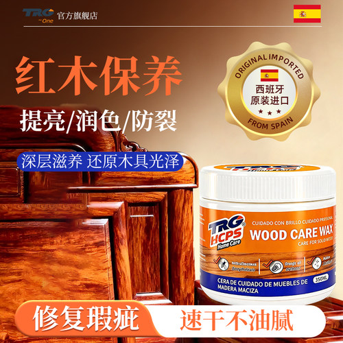 西班牙红木家具保养专用油