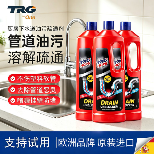西班牙进口厨房下水道油污疏通剂