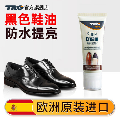 欧洲原装进口黑色防水鞋油