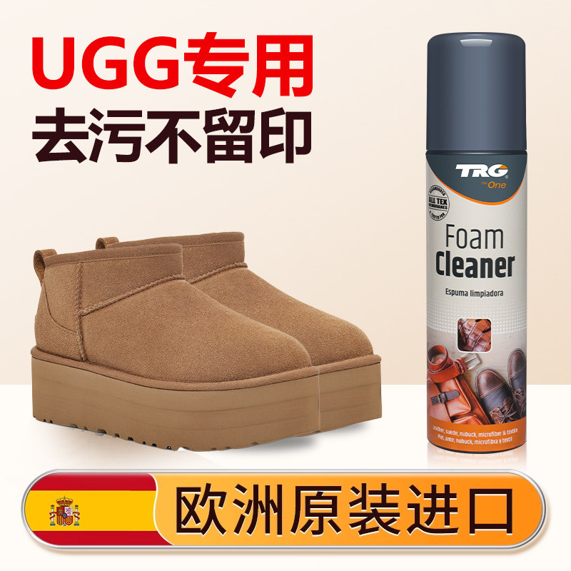 ugg雪地靴专用清洗剂翻毛皮鞋清洁护理麂皮磨砂皮干洗去污泡沫,洗护清洁剂/卫生巾/纸/香薰,鞋油,淘宝优惠券,粉丝福利购,淘宝优惠卷