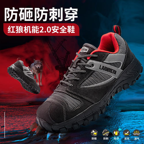 劳保鞋男士四季轻便防砸防刺穿