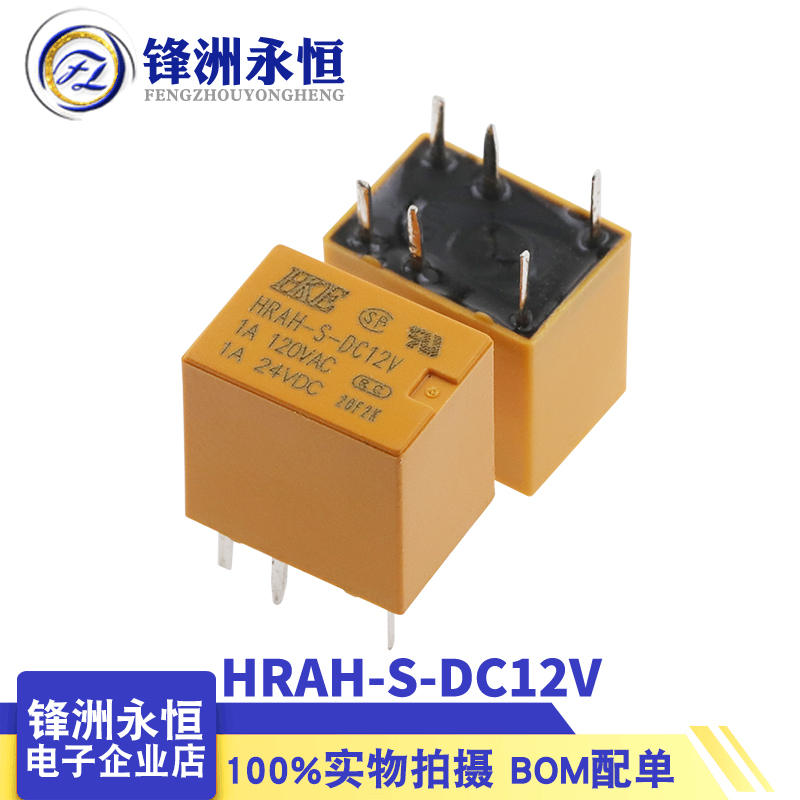 HRAH-S-DC5V/12V/24V一组转换6脚1A120VAC汇港继电器HKE