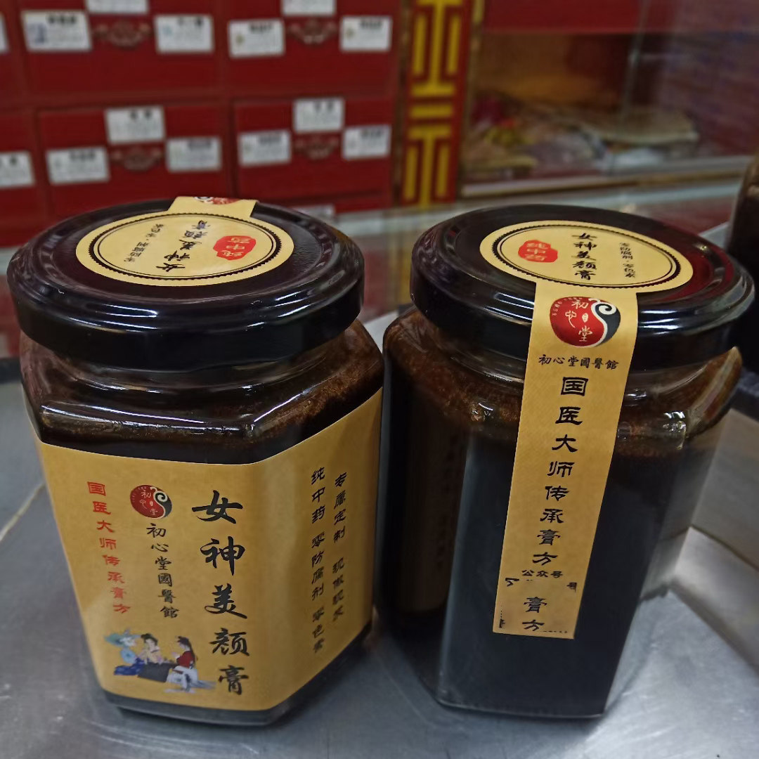 定制老中医膏滋调理备孕气血肝郁易怒难睡辟谷代餐月经少手脚冰凉