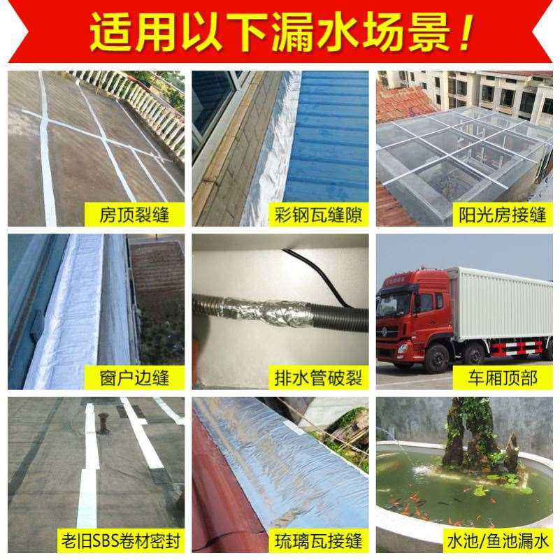 胶卷补漏室内鱼池房顶漏水防水贴墙漏H水补漏材内墙胶带胶布10米,基础建材,防水涂料,淘宝优惠券,粉丝福利购,淘宝优惠卷