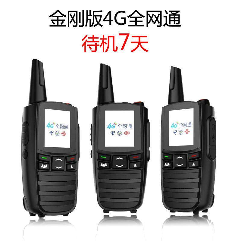 全国对讲机公网户外民用大功率4G网络对讲手持机5000公里不限距|ruв категории жизнь прибор, рация - от Buy2taobao.com для оказания профессиональной услуги покупки агента Taobao