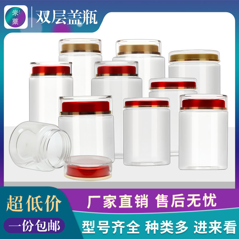 包装瓶加厚密封多功能密封防潮