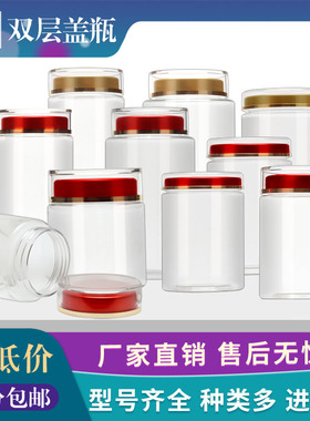 多功能密封防潮包装瓶中药粉天麻粉石斛花加厚密封包装罐直销包邮