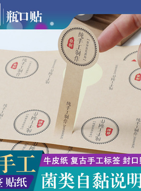 通用包装盒贴纸纯手工制作自粘不干胶手工点心糕点礼盒封条标签贴