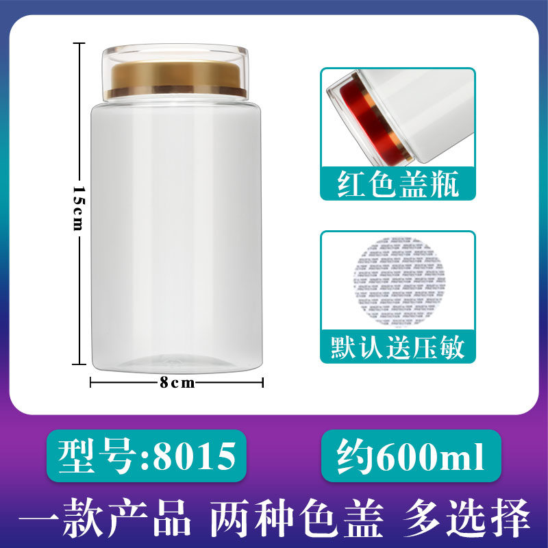 【8015】三七粉三宝粉天麻粉中药材加厚包装瓶玫瑰花桃胶双层盖瓶