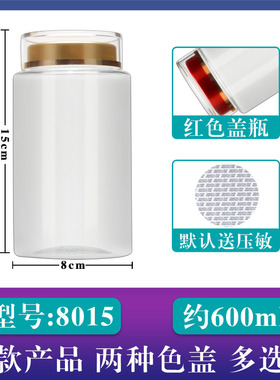 【8015】三七粉三宝粉天麻粉中药材加厚包装瓶玫瑰花桃胶双层盖瓶