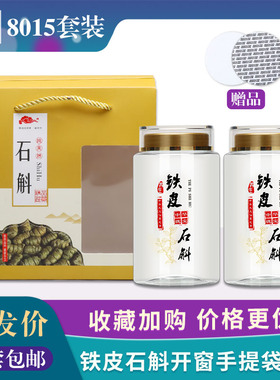 一斤装铁皮石斛包装瓶中药粉pet塑料瓶带盖空瓶子-8015手提袋送礼