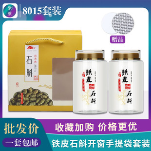 一斤装铁皮石斛包装瓶中药粉pet塑料瓶带盖空瓶子-8015手提袋送礼