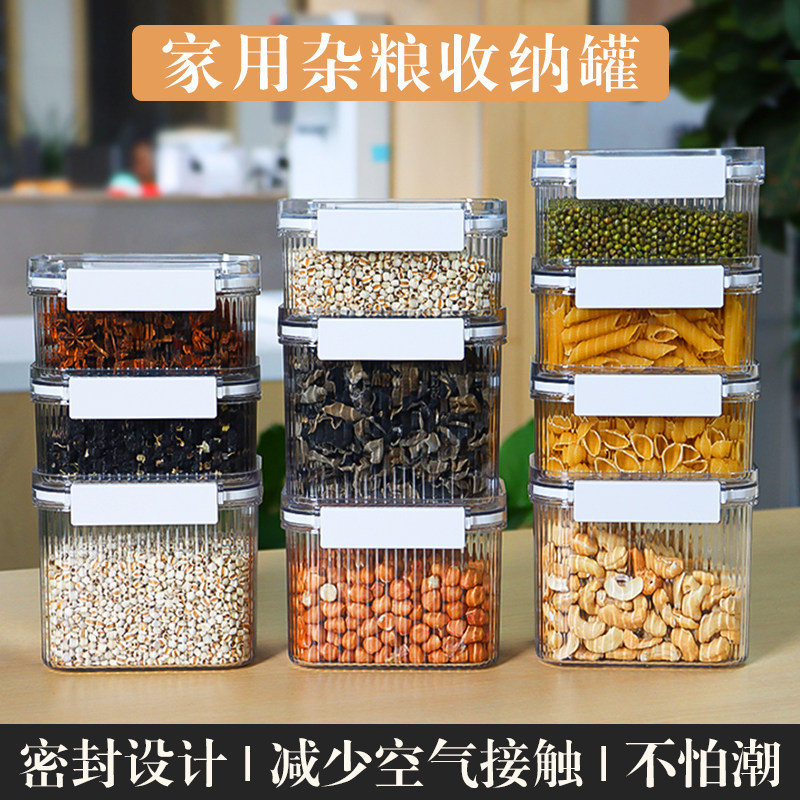 橱柜冰箱干木耳意面食品级保鲜盒