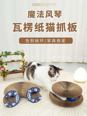 魔法风琴猫抓板可折叠球形猫咪玩具逗猫自嗨变形瓦楞纸魔术抓板窝