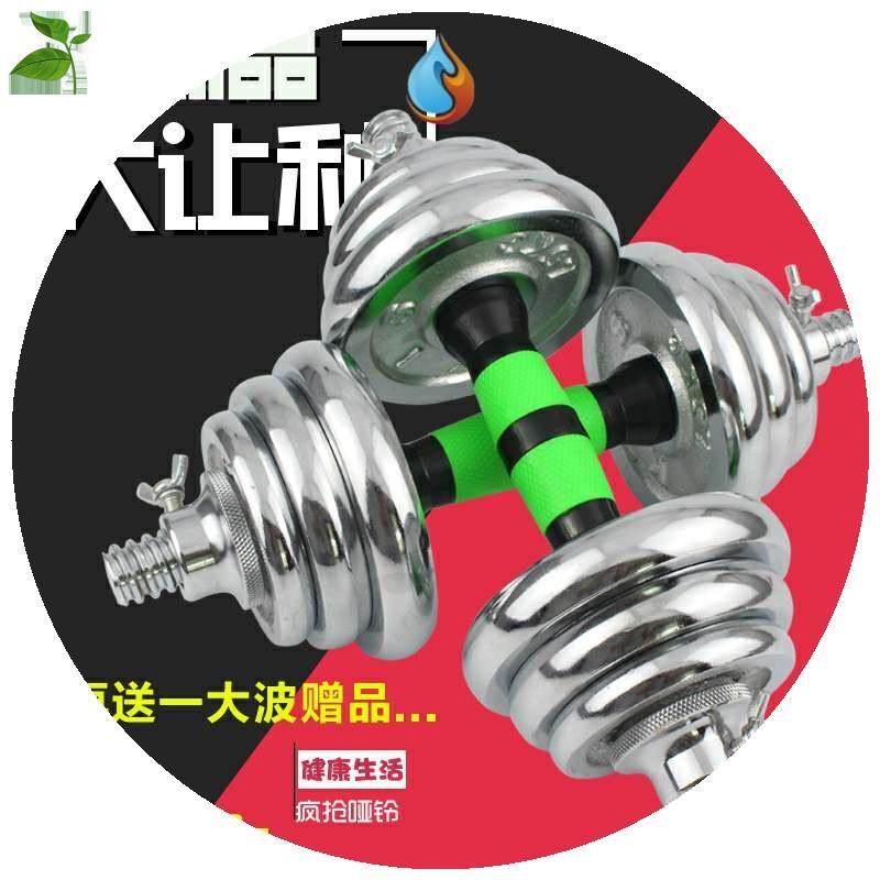 压铃男士健身家用哑铃中学生亚林器材小体积初学者电镀哑铃练臂肌