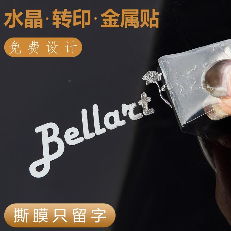 uv水晶EUR标转印金o属贴纸定制防水透明镂空ogl烫金不干胶商标贴