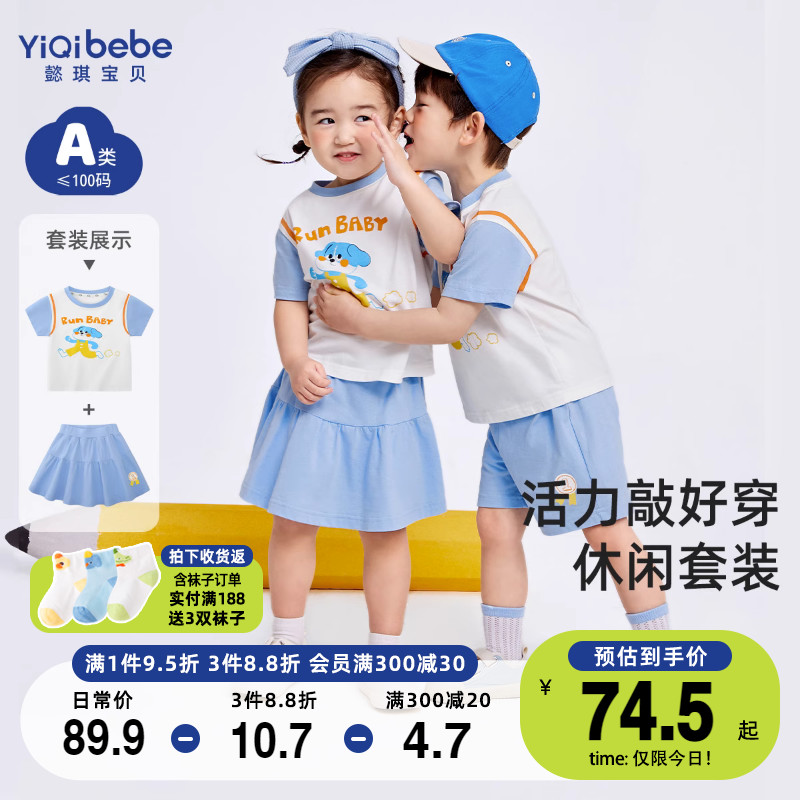 男童套装夏季宝宝短袖短裤夏x款女童上衣婴儿半袖纯棉儿童衣服夏