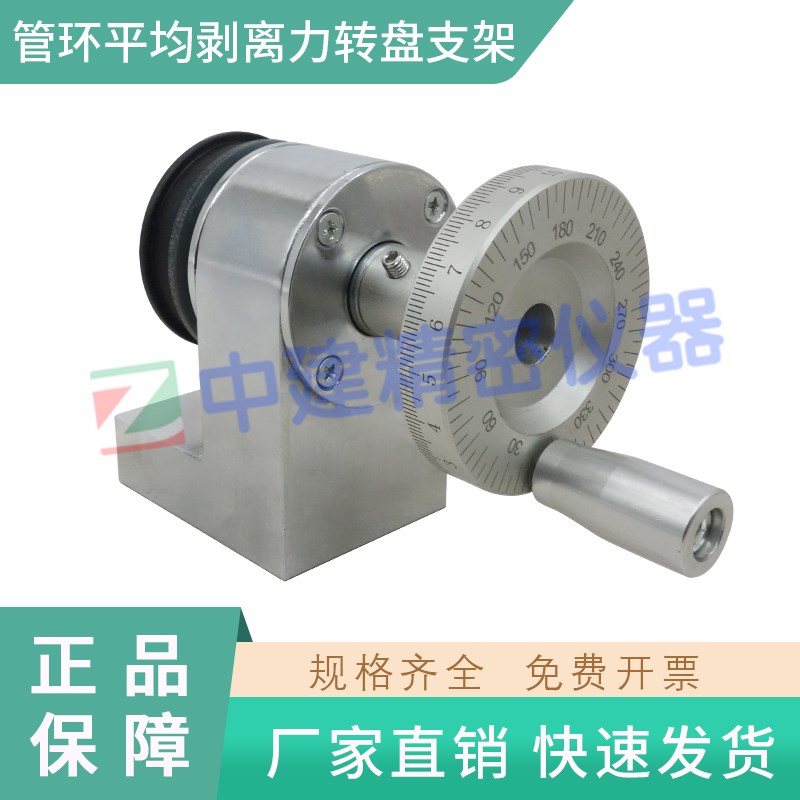 管环平均剥离力转盘支架搭接焊式铝E塑管装置夹具铝塑复合压力管