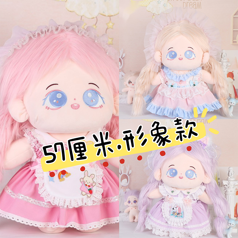 超大57CM新品棉p花娃娃卡通毛绒玩具公仔女孩生日礼物