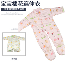 宝宝手工棉花棉衣婴儿连体哈x衣冬季厚款婴儿爬行服包脚棉裤棉袄