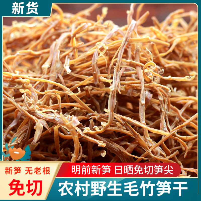 农家自制笋干干竹笋丝手撕野生毛竹笋山竹笋尖无盐零添加湖北干货