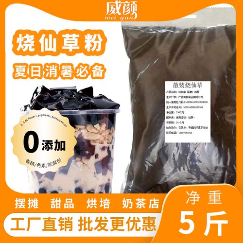 1斤可做25斤广西老牌威颜高浓缩