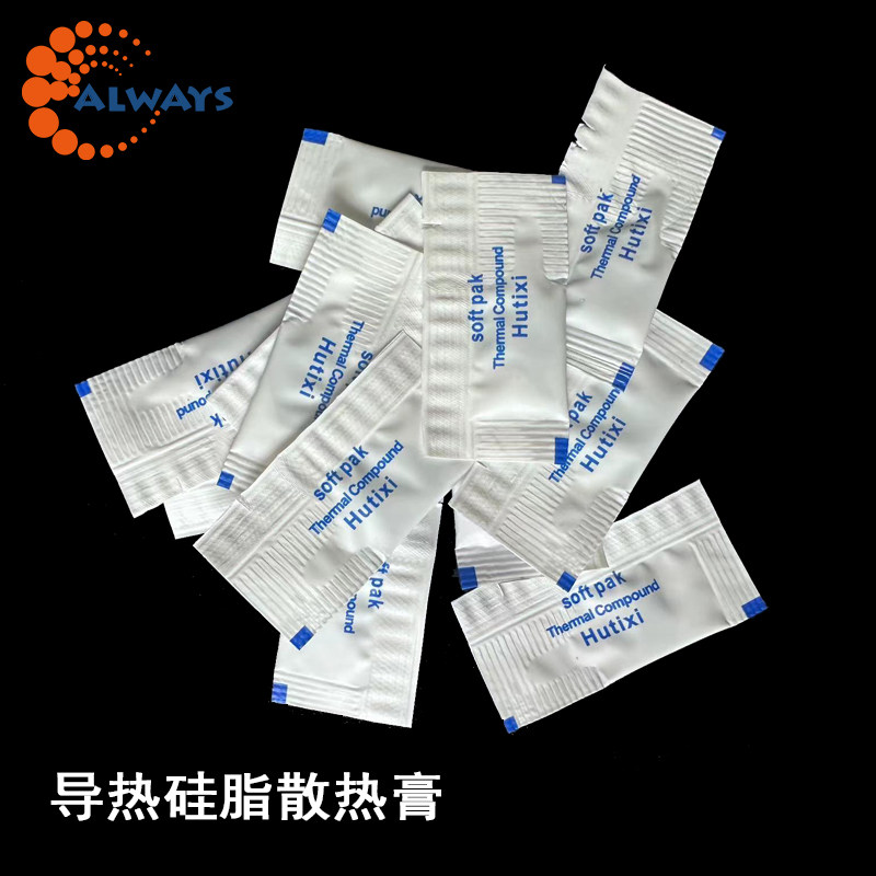 导热硅脂小包独立0.5克灰色LED灯珠电子元器件导热膏CPU显卡硅胶