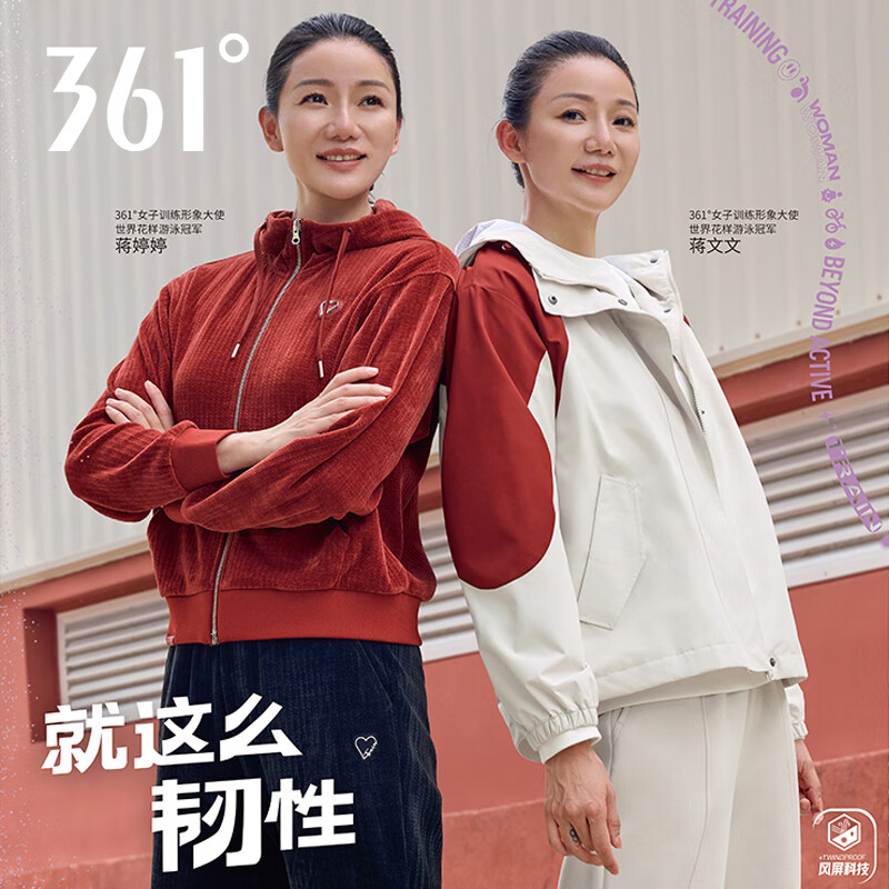 361°女士春季连帽开襟卫衣