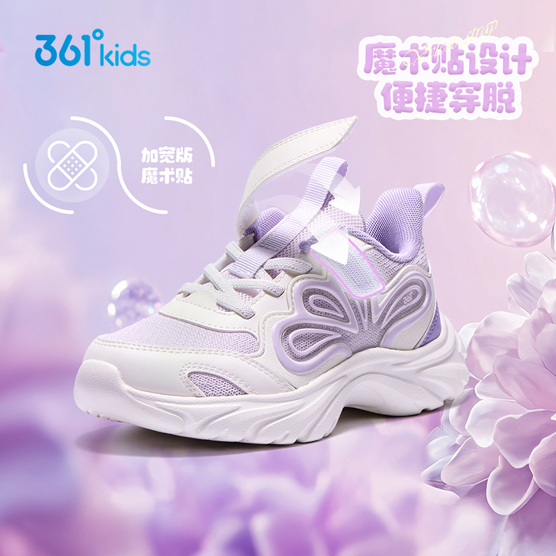 361童鞋女童运动鞋2025秋季新款密网跑步鞋女孩学生软底小童鞋子