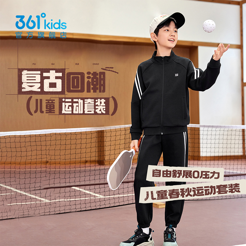 361°童装男女童针织套装2025年夏季新款大童休闲舒适运动套装