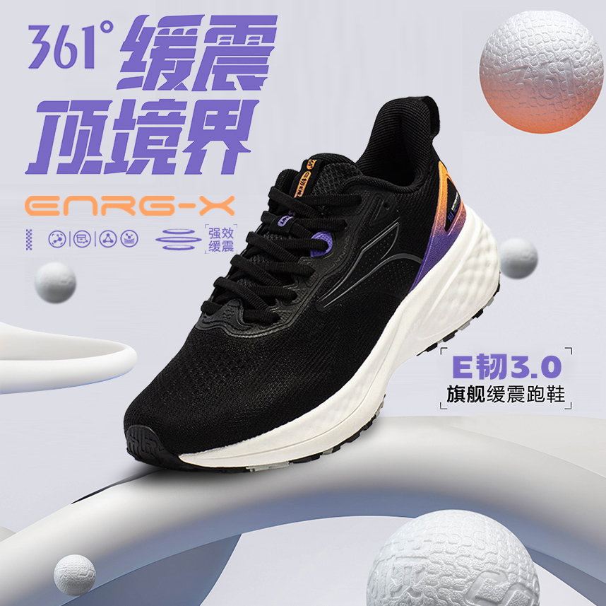 E韧361男鞋运动鞋轻便减震跑鞋