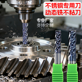 高端不锈钢专用铣刀钛合金高温镍基304 316不锈钢四刃钨钢铣刀4刃