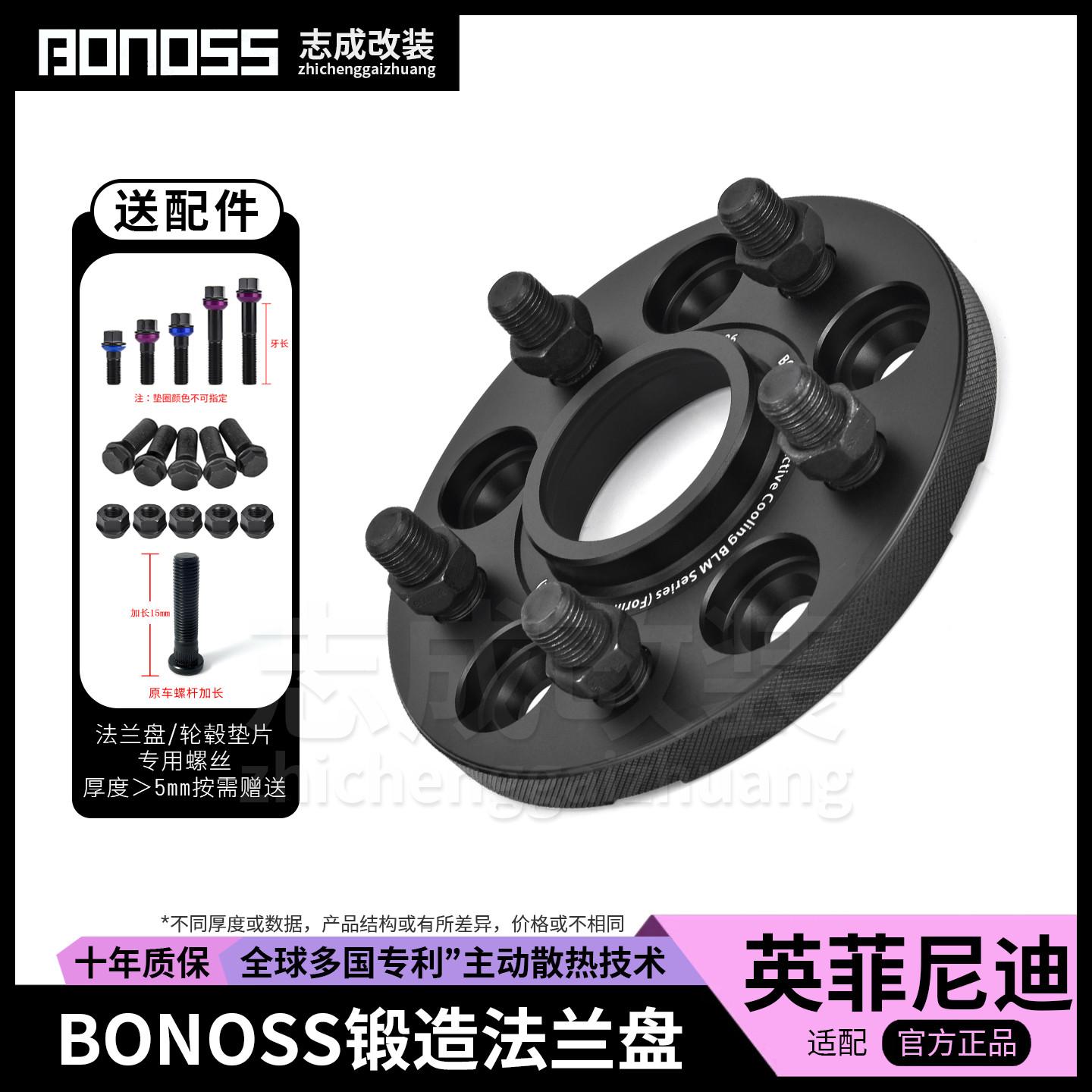 BONOSS锻造法兰盘英菲尼迪Q50L轮毂垫片QX50QX70QX60改装加宽适配
