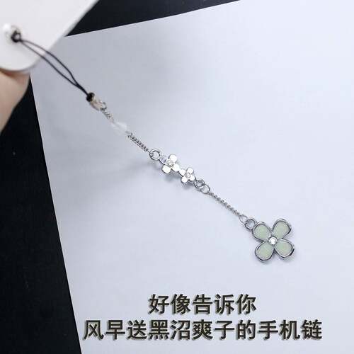好想告诉你周边手机链风早送黑沼爽子的四叶草手机包包挂件礼物