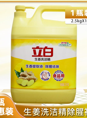 立白水果蔬菜瓶否除腥去味