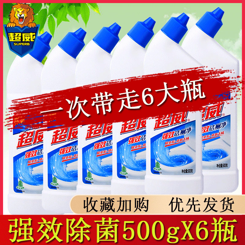 除臭洁厕灵超威净家用卫生间洗