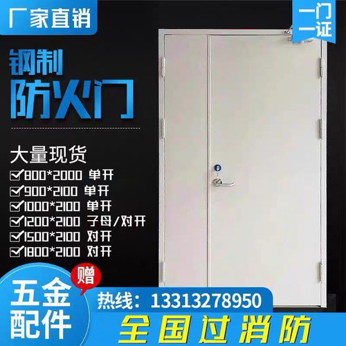 厂家直销防火门隔热钢制防火门