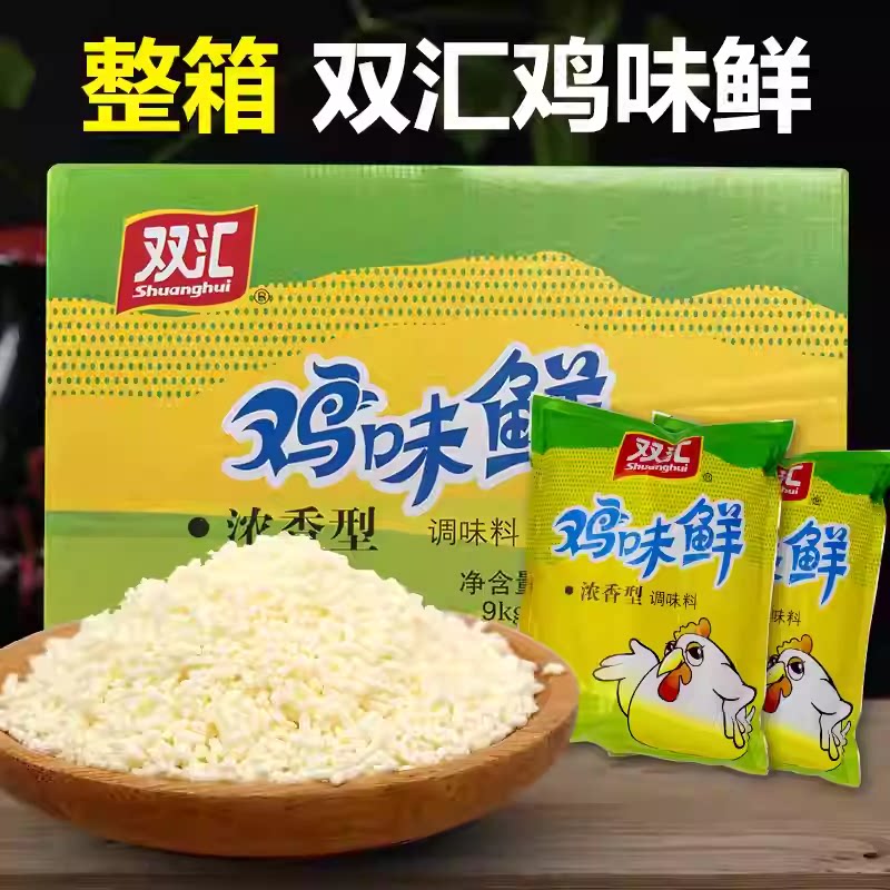 双汇鸡味鲜900g大袋商用家用整箱装五谷鱼粉米线商用炒菜煲汤火锅