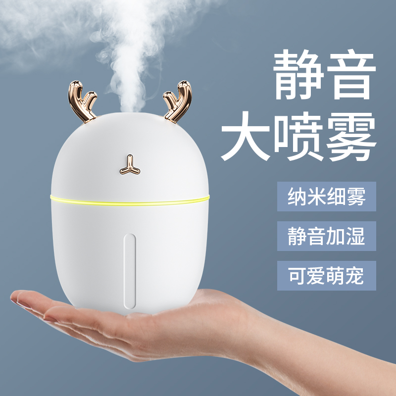 加湿器迷你家用静音卧室办公室usb小型桌面大容量便携式车载宿舍创意补水空气喷雾孕妇婴儿可爱学生网红萌宠