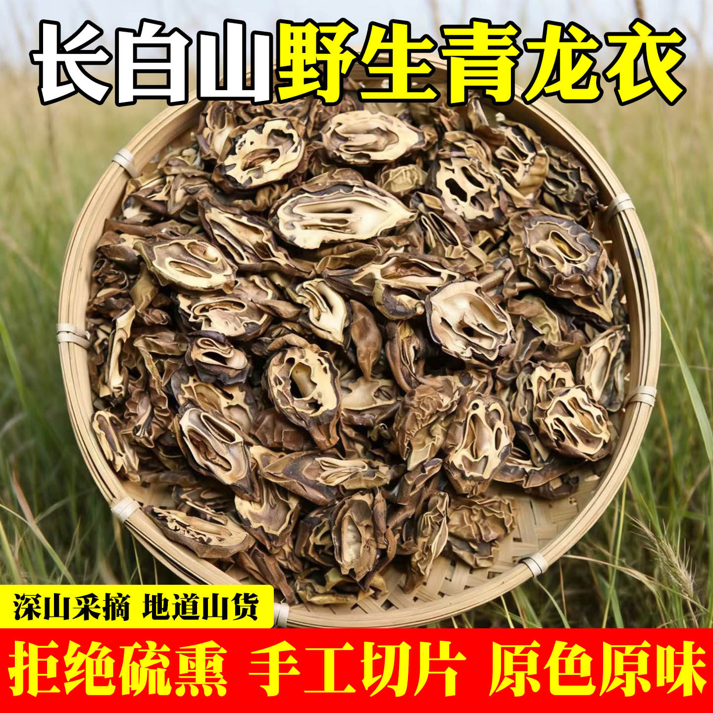 东北野生山核桃青龙衣入伏前青核桃切片山核桃皮免费磨粉绿皮泡水