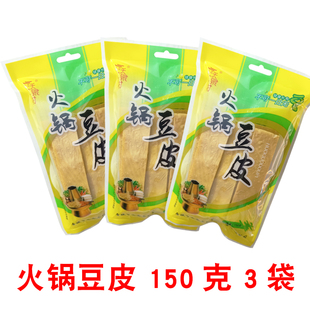 油豆皮干凉拌火锅涮锅用150克 豆腐皮手工豆皮油豆皮