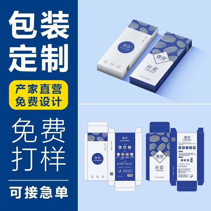 白卡瓦楞纸盒定制印刷设计制作