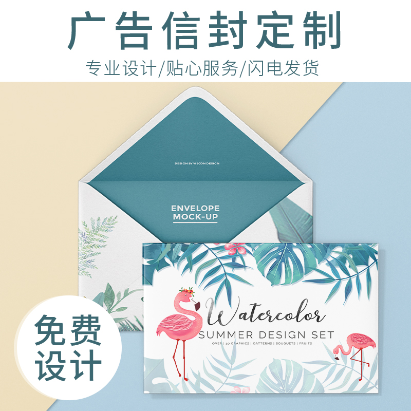 信封印刷定制印红包增值税专用信封订做公司logo订制5定做6开窗9号7黄双胶纸A4大号牛皮纸信封袋制作免费设计