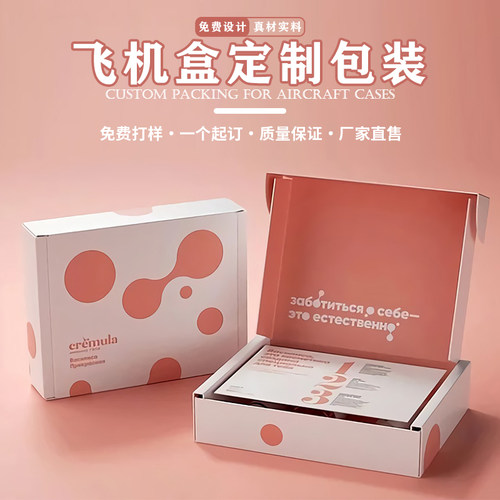 小批量包装盒快递物流