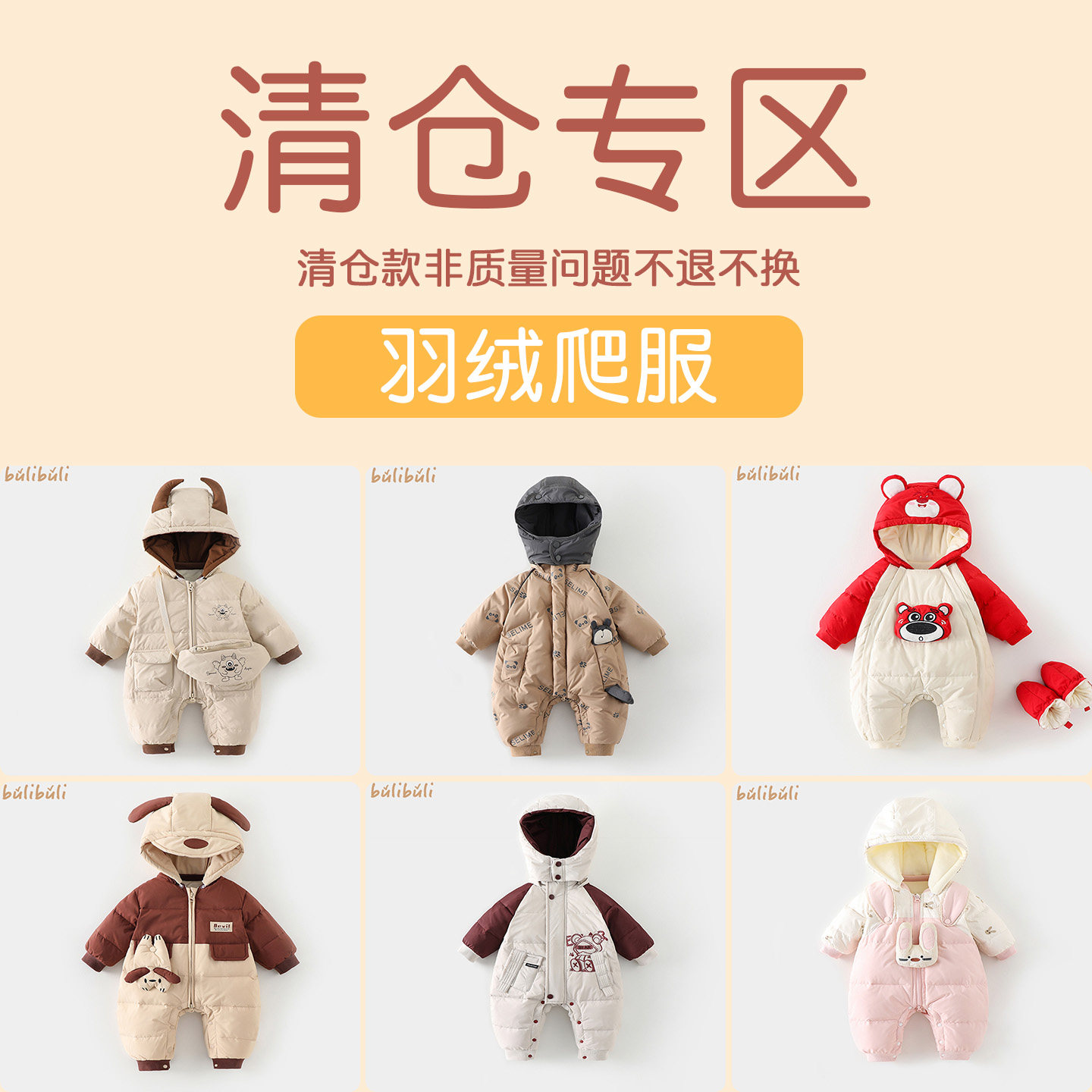 福利款棉衣，羽绒服；先到先得