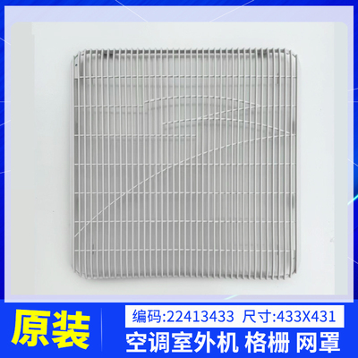 格力空调室外机格栅网罩