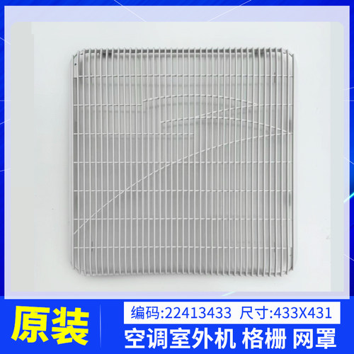 格力空调室外机格栅网罩