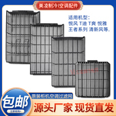 防尘网 适用格力空调2 5P匹柜机过滤网 隔尘网健康滤网进风网