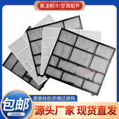 适用格力空调过滤网防尘网1p1.5P2P3匹挂机过滤网儿茶素 包邮