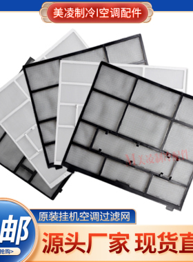 适用格力空调过滤网防尘网1p1.5P2P3匹挂机过滤网儿茶素 包邮